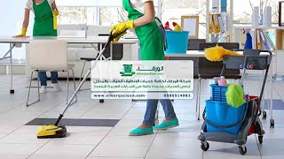 أرخص شركة تنظيف فلل في العين 0555514982 شركة تنظيف الفلل في العين
