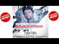 Toba toba irani balochi full song  singer  abdol ali  by baloch studio