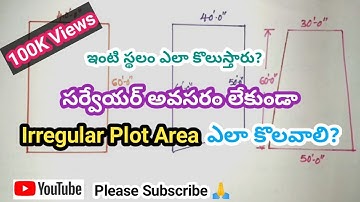 How to measure Irregular Land Area in Telugu // ఇంటి స్థలం సర్వేయర్ అవసరం లేకుండా ఎలా కొలవాలి