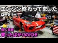 オーバーヒートの原因は…SNSで買った個人売買のRX-8 ロータリーエンジン