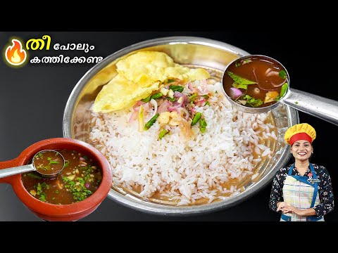 വയറു നിറയെ ചോറുണ്ണാൻ ഈ ഒരൊറ്റ രസം മതി | Pacha Puli Rasam | Fireless Cooking | Rasam Recipe