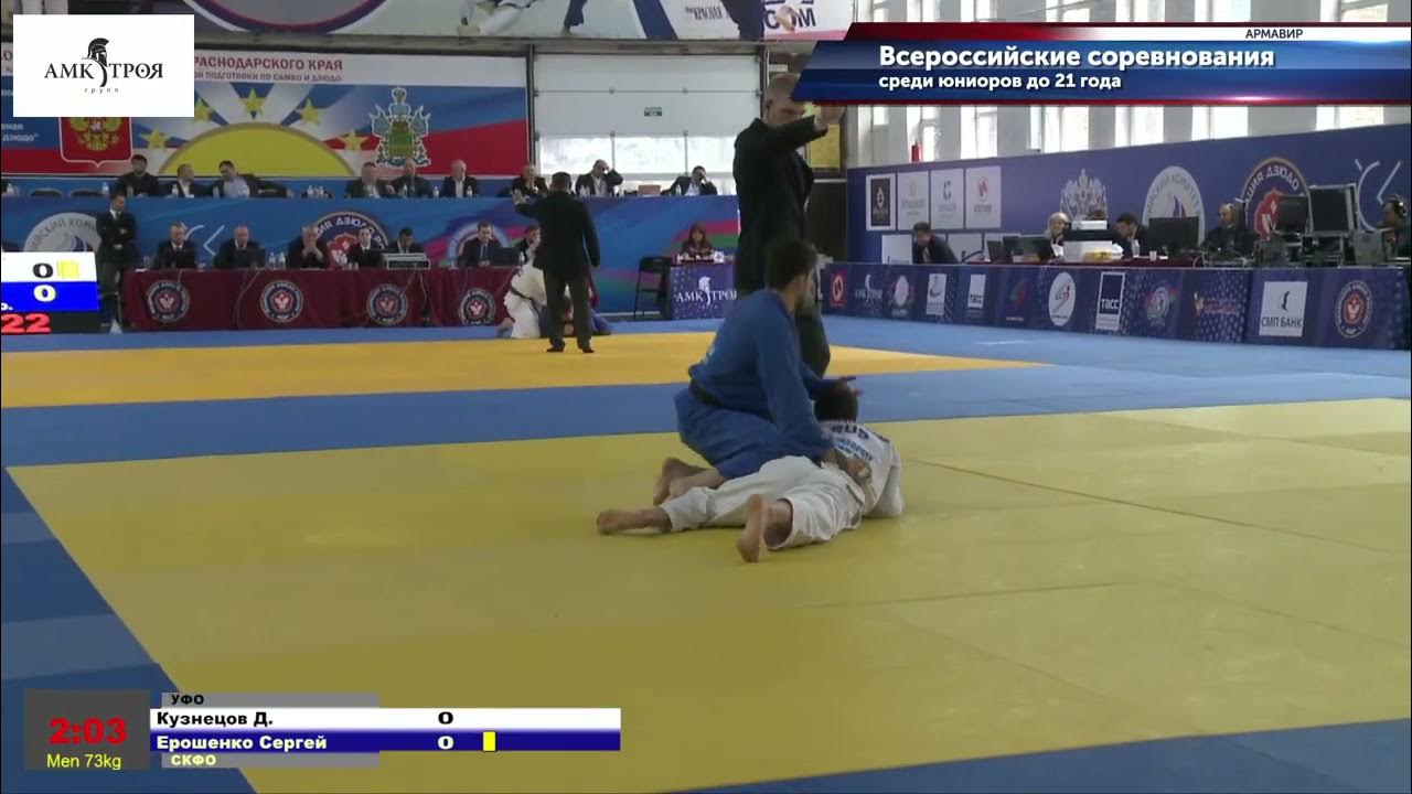 Ерошенко дзюдо 73