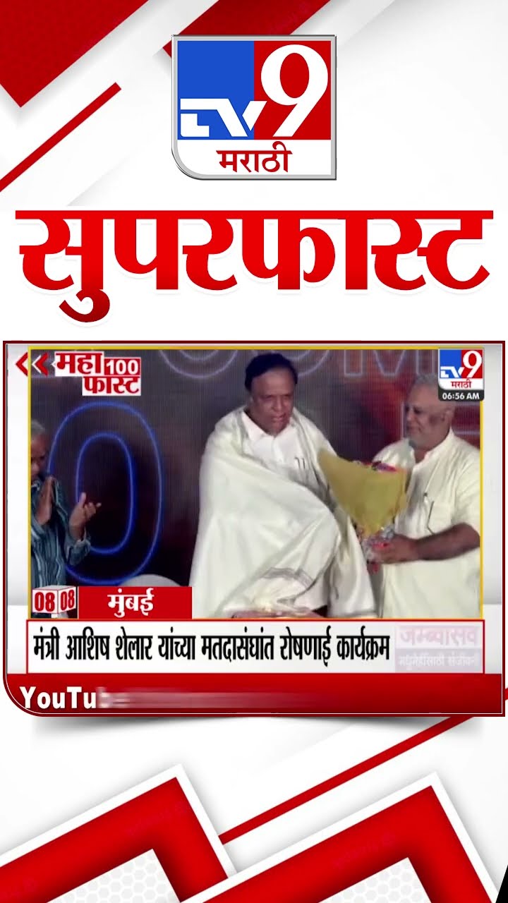 MahaFast News 100  महाफास्ट न्यूज 100  23 December 2024  Marathi News tv9 marathi