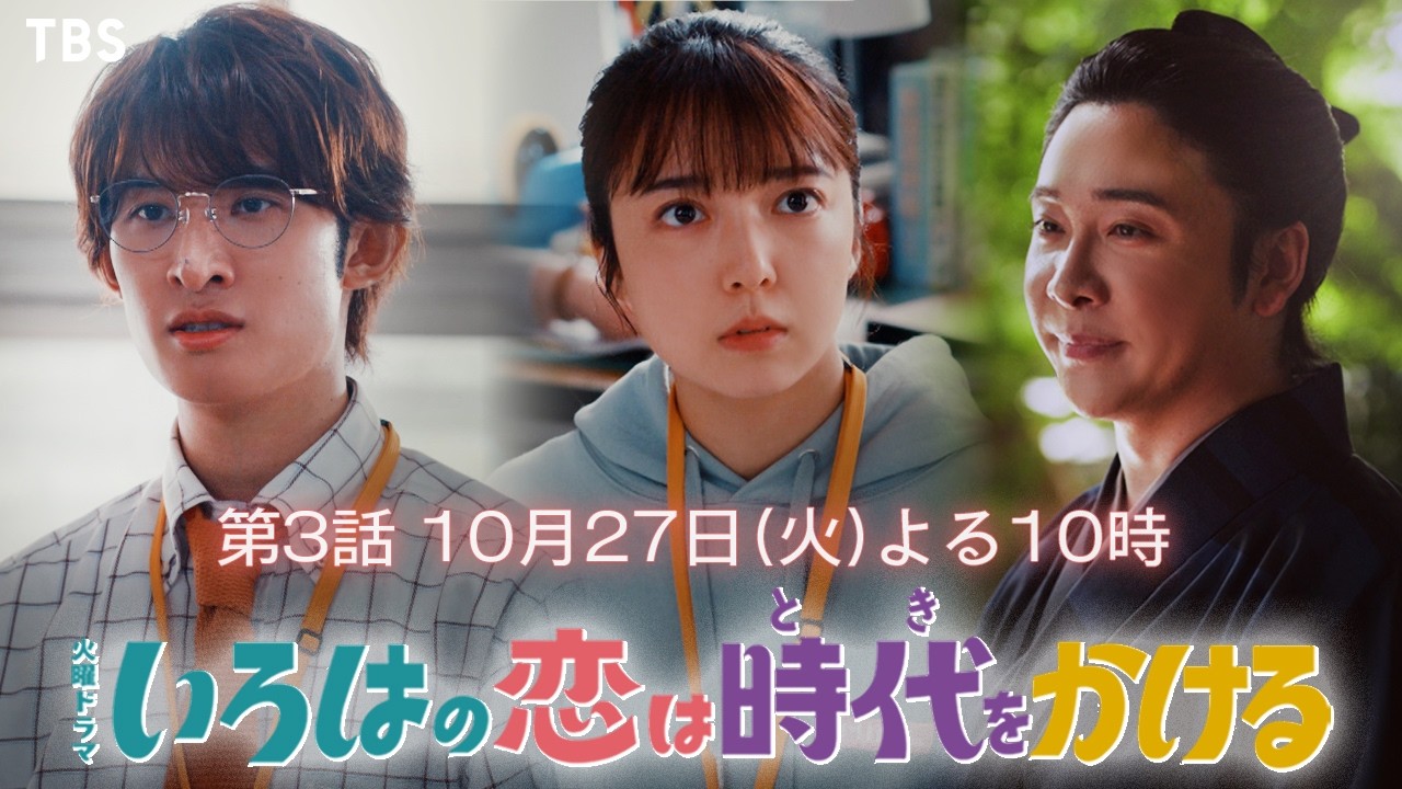 新火曜ドラマ