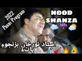 NOOD Shanza Shahajan Dawoodi Pasni Program