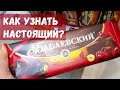 Самое важное о шоколаде. На Бабаевской фабрике в цехах и в музее. Добрый автобус