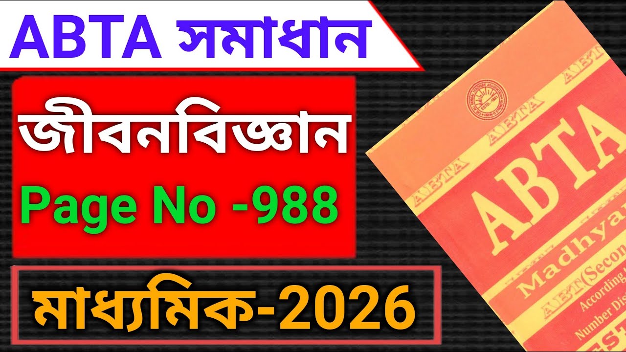 Life science page 988 solved abta 2026 /Class 10 abta test paper life ...