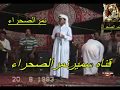 صالح ابو خشيم ياعيون عيوني 