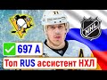 500 очков Тарасенко, Малкин побил рекорд Федорова, дубли Ничушкина и Гаврикова, умер владелец Оттавы