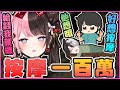 【おれあぽ中文精華】Hinano馬殺雞(按摩)一次一百萬元 Kamito猶豫著想去領錢 【APEX x Kamito/橘ひなの/ギルくん】