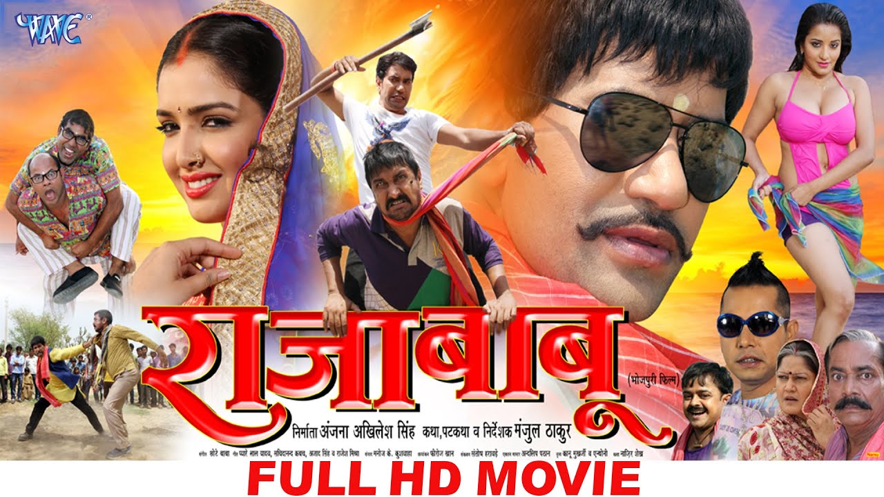 Raja Babu   Dinesh Lal Yadav Nirahua  Amrapali Superhit Full Bhojpuri Movie