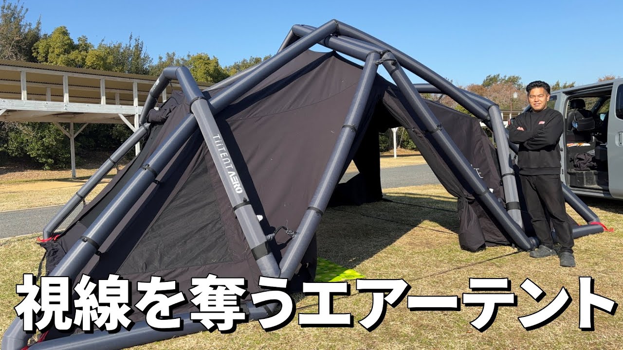 Completely unique! An air tent that will catch the eye at the