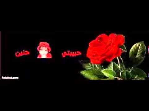 حنين ما تفوتنيش انا وحدي صابر الرباعي