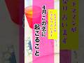 4月この恋に起こる事を勝手に占いました