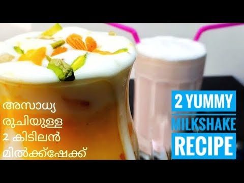 mango-mastani---kerala-mango-milkshake-recipe-in-malayalam---pomegranate-milk-shake-recipe