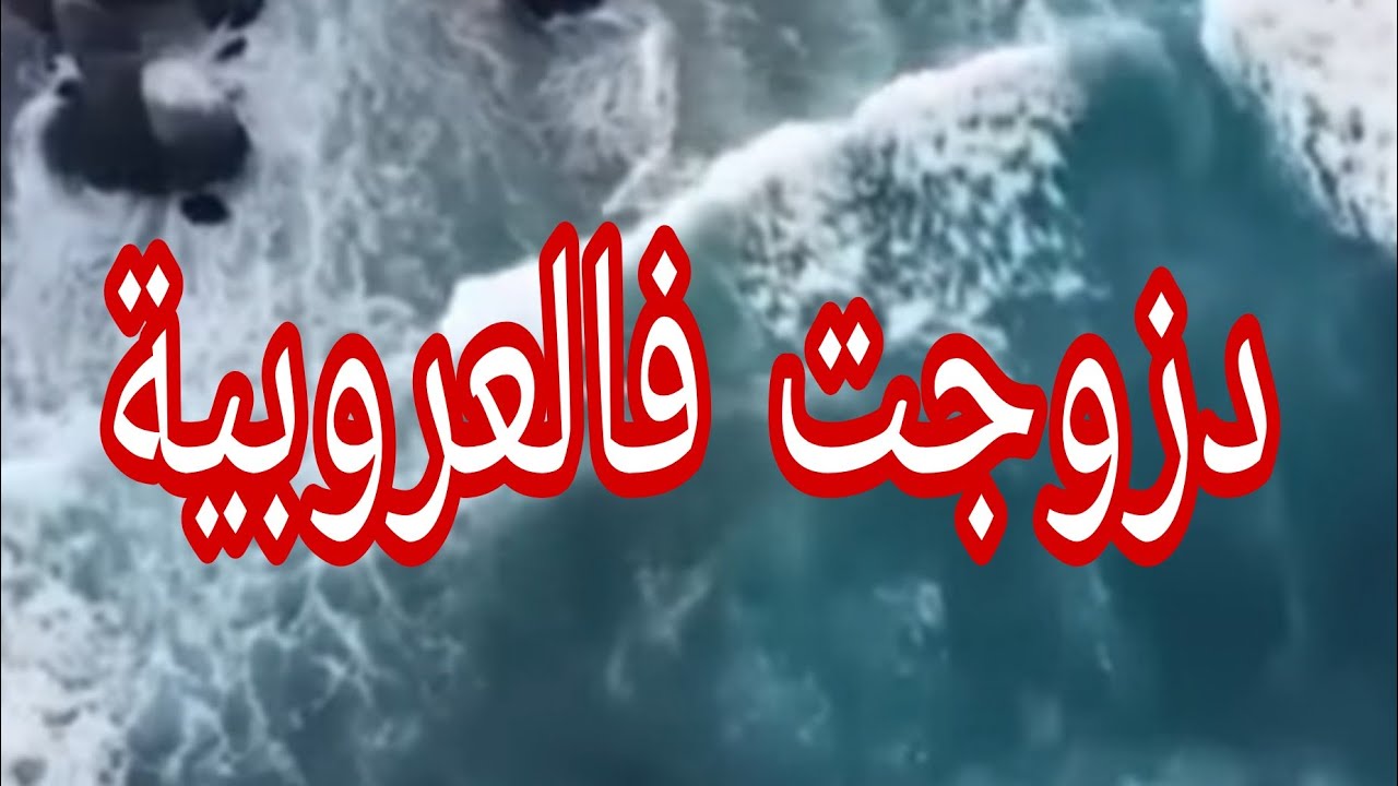 حكاية نادية. 