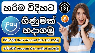 How to create iPay Account | iPay Account Create | iPay account create Sinhala 2023| iPay App | iPay screenshot 5