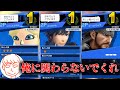 煽り厨相手にイライラが止まらないしんじろー吉田【2023.08.31/スマブラSP/しんじろー吉田/切り抜き】