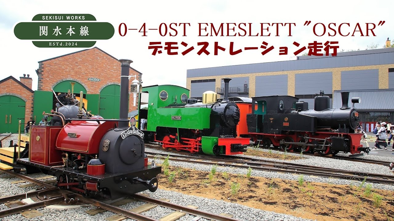 Project-K HOe Feldbahn type 0-4-0 蒸気機関車 関水本線 0-4-0 ST EMESLETT 