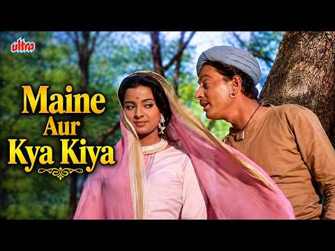 जाता हूँ मैं मुझे अब न बुलाना - माने और क्या किया | Mohammed Rafi Hit | Daadi Maa | Evergreen Song