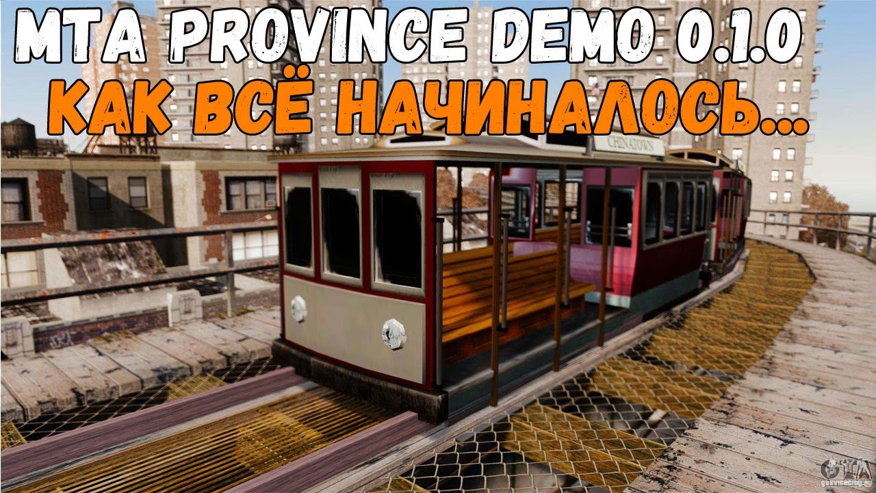 Mta провинция машины