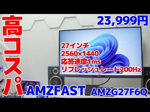 A 27-inch WQHD gaming monitor with a 200Hz refresh rate from