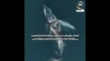 غافر الذنب وقابل التوب شديد العقاب||القارئ خالد الجليل تلاوة خاشعة #أجمل_حالات_واتس #قرأن_كريم