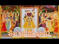 સેવા કઈ રીતે કરવી? / How to do Seva of Shree Thakorji in Pushtimarg