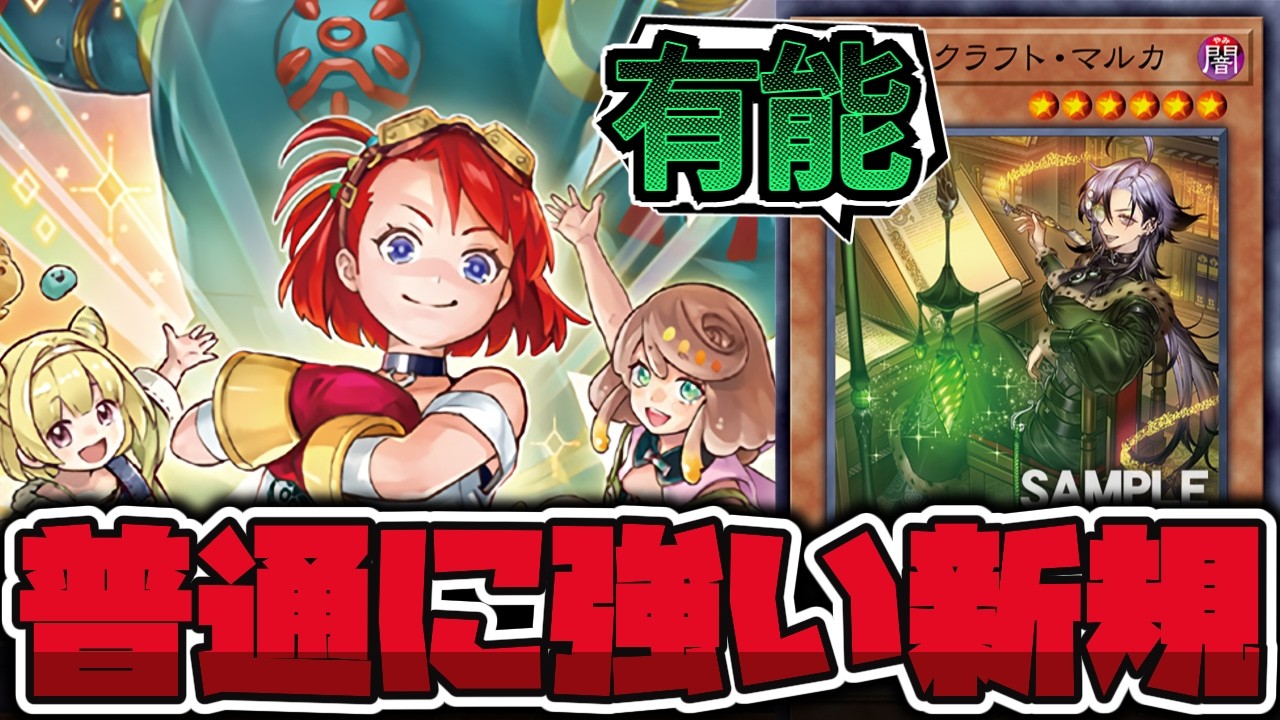 Yu-Gi-Oh!] The last two new Witchcraft cards have been revealed