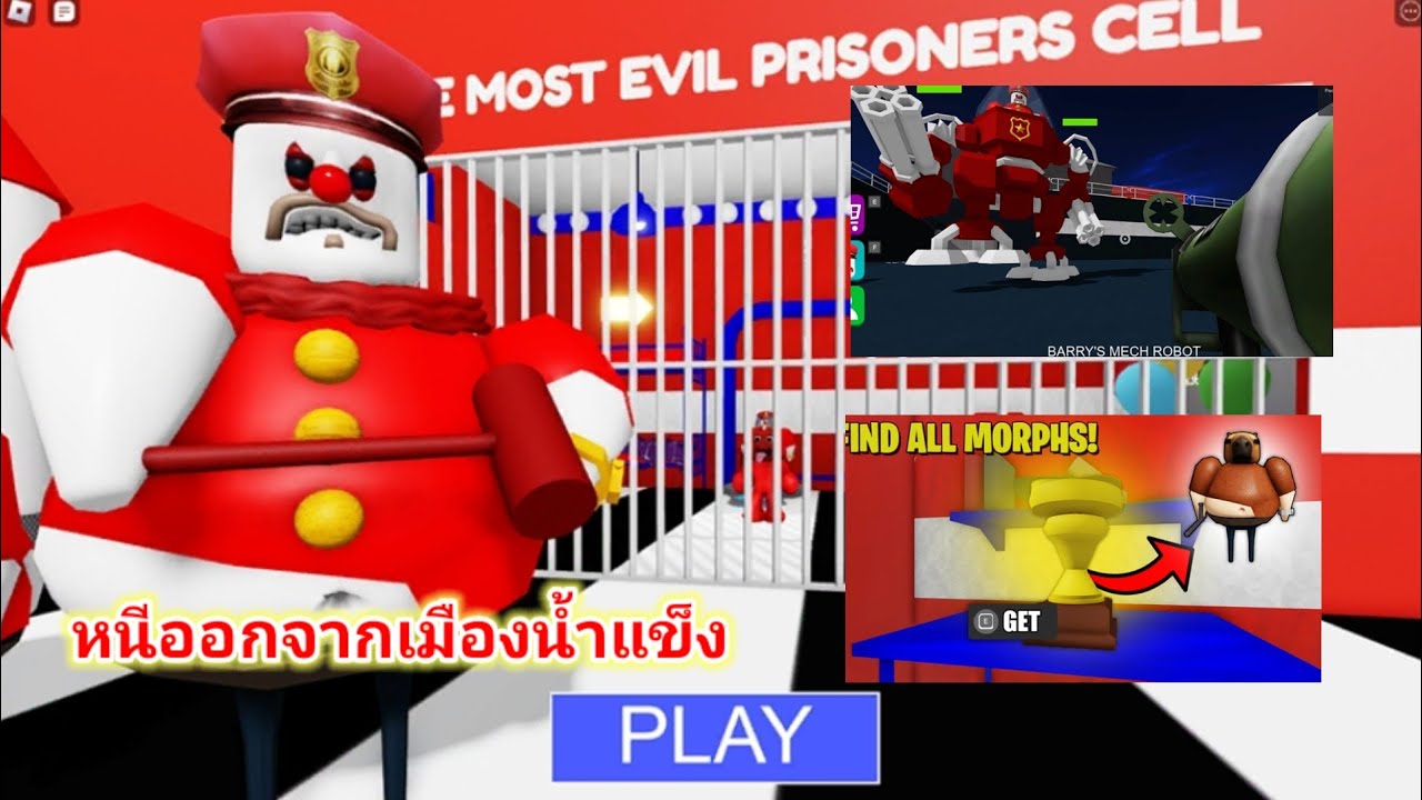 ep.212 Roblox : Escape from the Ice Cityการออกจากเมืองน้ำแข็ง - YouTube