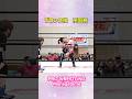 卍固めPRO-WRESTLING #谷もも #Manjigatame#octopushold#女子プロレス#プロレス#prowrestling #octopus #hold#wrestler
