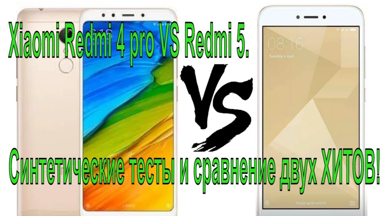 Redmi 4 pro vs. Redmi 4 pro vs