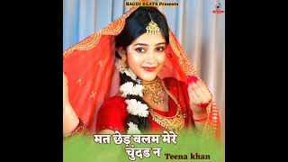 Mat Ched Balam Mere Chundar Ne