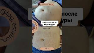 Импульс в Павлодаре