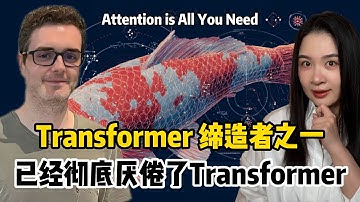 TED AI演讲｜AI圈爱低垂的果实｜陷入资源陷阱｜Transformer 架构像“成功的诅咒”