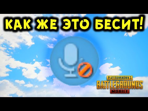 Видео: 6 САМЫХ БЕСЯЩИХ ВЕЩЕЙ В PUBG MOBILE!