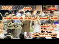 شيله جديد يمنيه طاب السمر في يوم عرسك طاب افخر شيلات رازحية اداد المنشد قايد رعمان 2024 شيله جديد يمنيه طاب السمر في يوم عرسك طاب افخر شيلات رازحية اداد المنشد قايد رعمان 2024