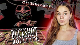 А ТУТ МОЖНО ВЫИГРАТЬ?! ~ Buckshot Roulette ~ №1