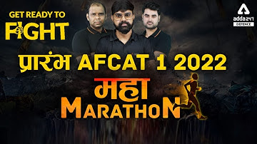 AFCAT 1 2022 | GK MAHA MARATHON | AFCAT 1 2022 Preparation