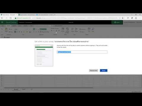 สาธิตการทำแบบทดสอบพร้อมการตรวจคะแนนอัตโนมัติด้วย Excel Online