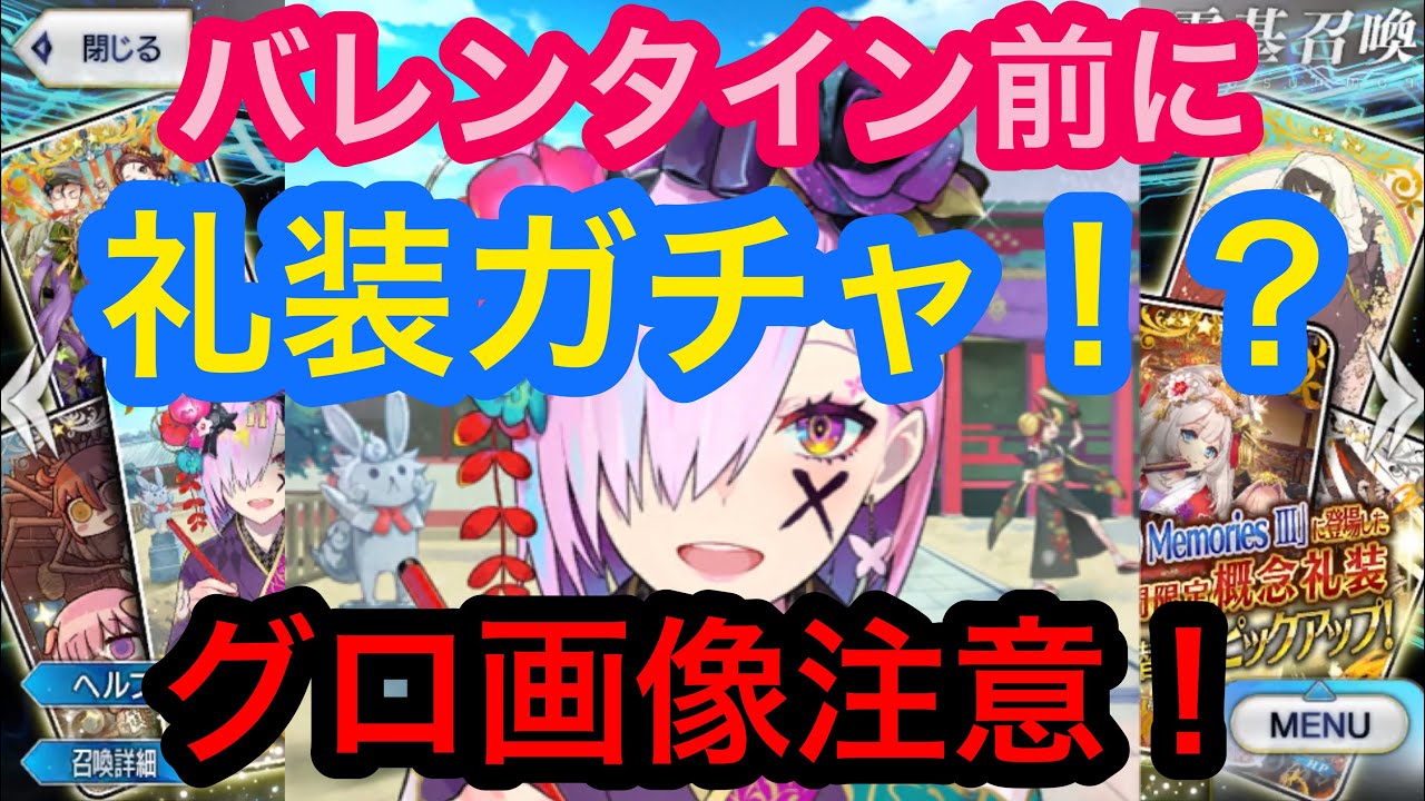 Fgo ガチャ動画 目指せ限凸 笑顔のしるし出るまで回してみた Youtube