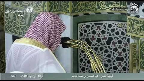 سورة الفاتحة للشيخ عبد المحسن القاسم حفظه الله