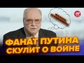 Любимчик Путина плачется на камеру: &quot;Цели не достигнуты, но...&quot; @RomanTsymbaliuk