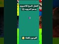 افضل ناسخ للاندرويد يدعم اندرويد 13 