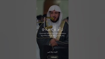 ويوم يعض الظالم على يديه القارئ عبد اللَّه الموسى