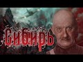 HOI4 TNO за Генриха Ягоду - Сибирь пробуждается