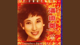 De Bu Dao De Ai Qing