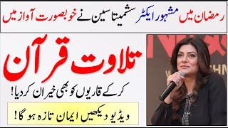 Sushmita sen reciting quran video | Bollywood actress sushmita sen in islam | Bollywood news