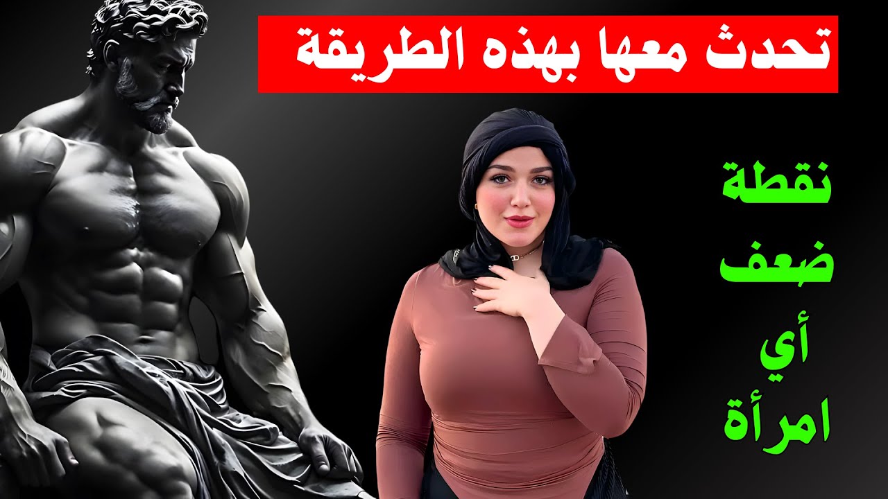 كيف تجعل المرأة المتزوجة تحبك من خلال خطوات بسيطة