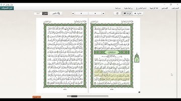 سورة الحجرات المكتفي في الوقف والابتدا الشيخ أحمد سمير
